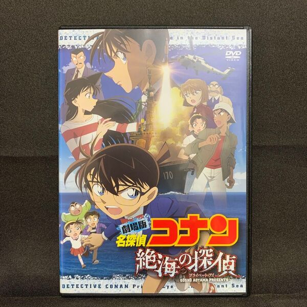 劇場版 名探偵コナン 絶海の探偵(プライベート・アイ) ('12アニメ/映画)【レンタル落ちDVD】