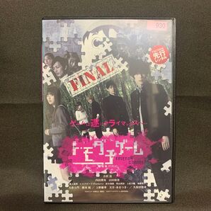 トモダチゲーム 劇場版FINAL('17映画/山田裕貴)【レンタル落ちDVD】