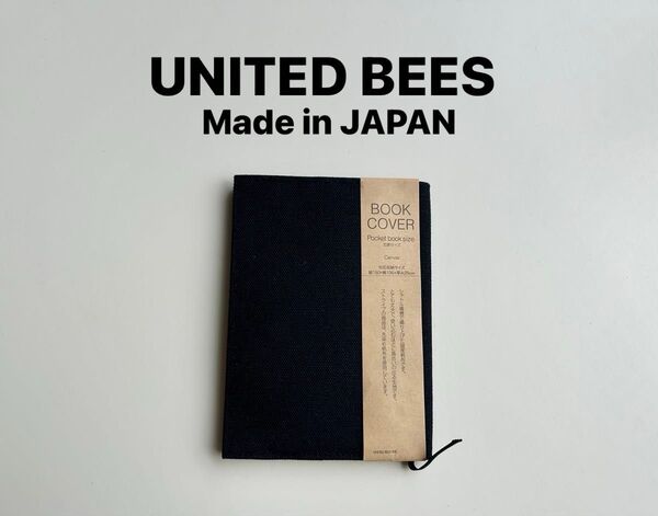 未使用 ユナイテッド ビーズ 文庫本サイズブックカバー 国産帆布 キャンバス生地 黒