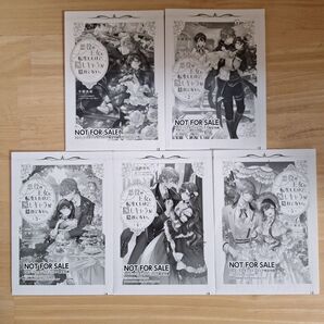 悪役の王女に転生したけど、隠しキャラが隠れてない。特典 SS