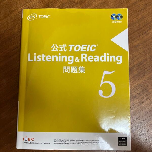 公式TOEIC Listening & Reading問題集 5 Educational Testing Service/著