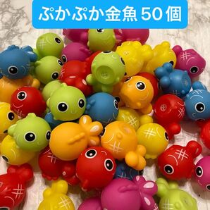 新品未使用品 ぷかぷかすくい マスコットすくい キャラクターすくい 水に浮くおもちゃ まとめ売り ぷかぷか金魚 金魚すくい