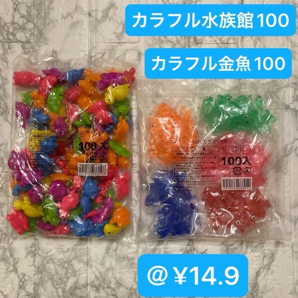 未使用品 ぷかぷかすくい TPRすくい フローティング生物 すくい玩具 金魚すくい ぷかぷか水族館 カメ 魚 カニ まんぼう玩具