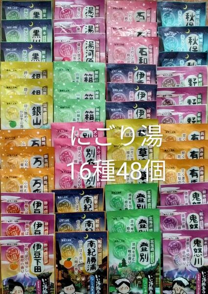 白元アース いい湯旅立ち 厳選パック 25g/包 1箱