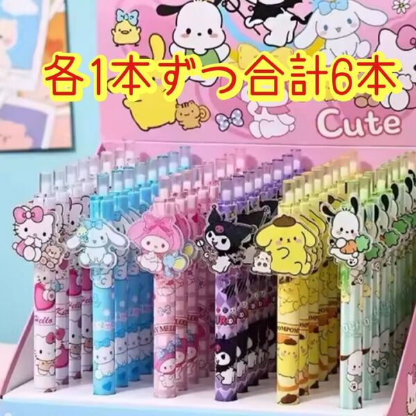 5月12日までお値下げ中! おまけ付き! ② 可愛い ジェルボールペン 合計6本 黒 0.5 ボールペン アクリル 海外限定製品
