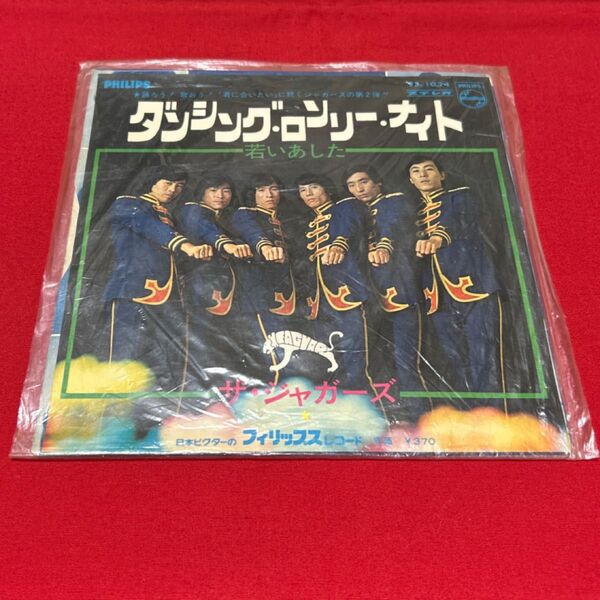 ダンシング・ロンリー・ナイト ザ・ジャガーズ FS-1024 レコード 年代物 レトロ コレクション