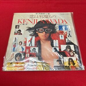 恋は邪魔もの 遠い旅 沢田研二 ジュリー DR1840 レコード 年代物 レトロ コレクション