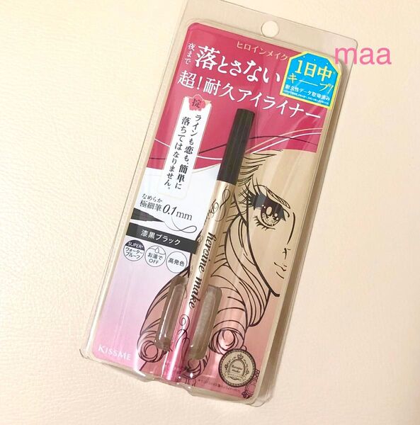 新品未開封 ヒロインメイク プライムリキッドアイライナー リッチキープ 漆黒ブラック