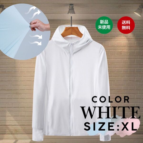 XL ホワイト 白 パーカー UVカット ラッシュガード 吸水速乾 日焼け対策 夏 海 メンズ レディース