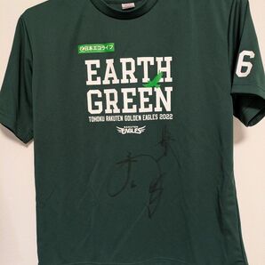 【未使用】藤平尚真選手直筆サインTシャツ