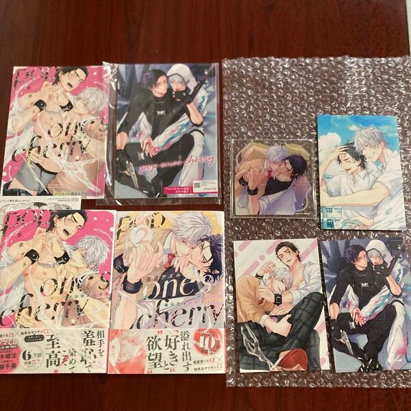 『pop one’s cherry』百合アズル 9種特典 初版本 ネコポス送料込み