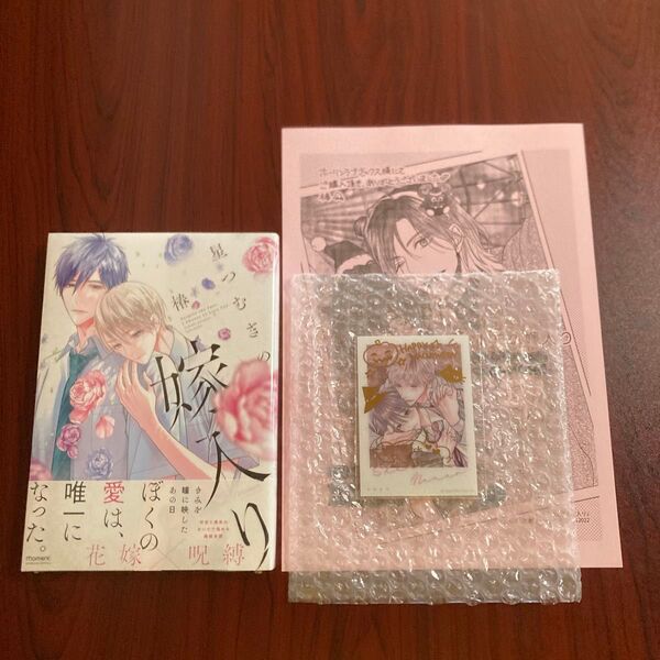 『星つむぎの嫁入り』椿 シュリンク未開封品 ネコポス送料込み