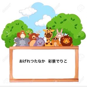 おげれつたなか/彩景でりこ