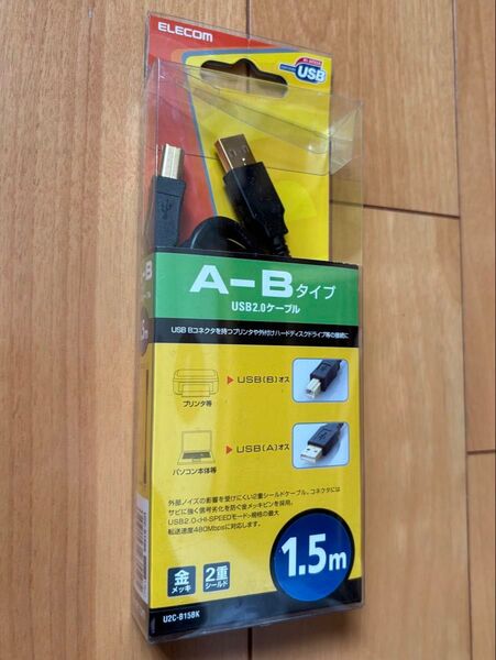 未使用品 ELECOM エレコム USB2.0ケーブル A-Bタイプ 1.5m