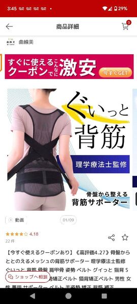 骨盤から整える背筋サポーター