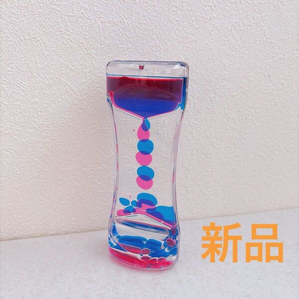 液体砂時計 オイル砂時計 おもちゃ オイルモーション ブルー ピンク リキッドモーション おもちゃ 置物 癒し 単品 1個 知育