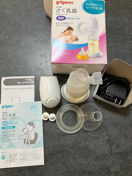 ピジョン さく乳器 (電動タイプ) 母乳アシスト ハンディフィット コンパクト