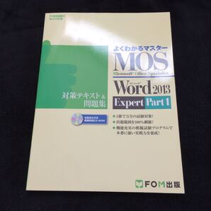 Microsoft Office Specialist Microsoft W…
