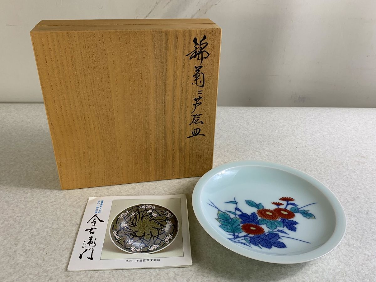 2025年最新】Yahoo!オークション -今右衛門 皿の中古品・新品 2025年最新】Yahoo!オークション -今右衛門 皿の中古品・新品