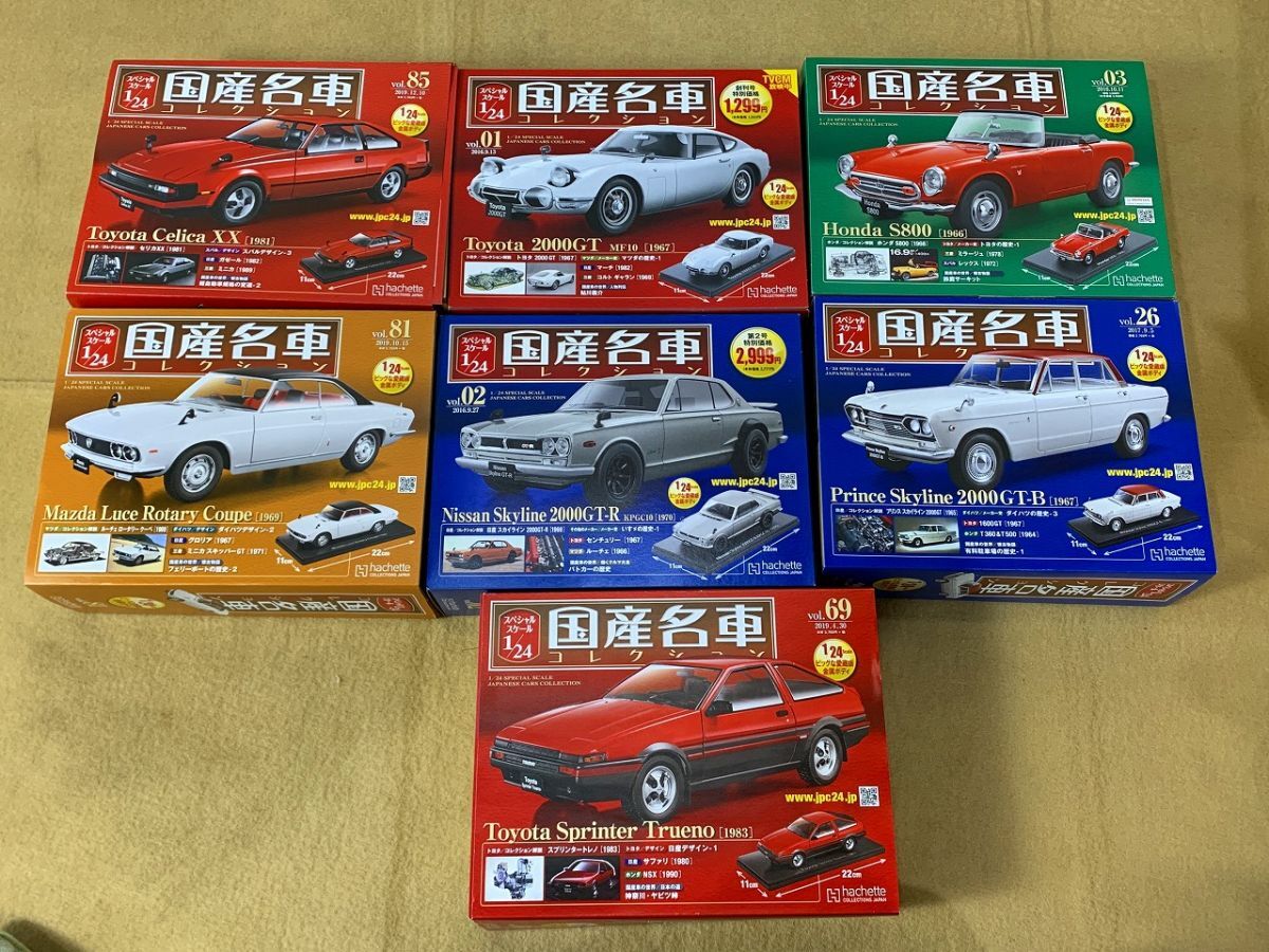 2025年最新】Yahoo!オークション -国産名車コレクション 2025年最新】Yahoo!オークション -国産名車コレクション
