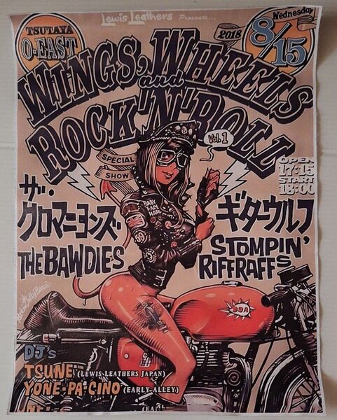 ロッキンジェリービーン キャンパスプリント 30×40サイズ
