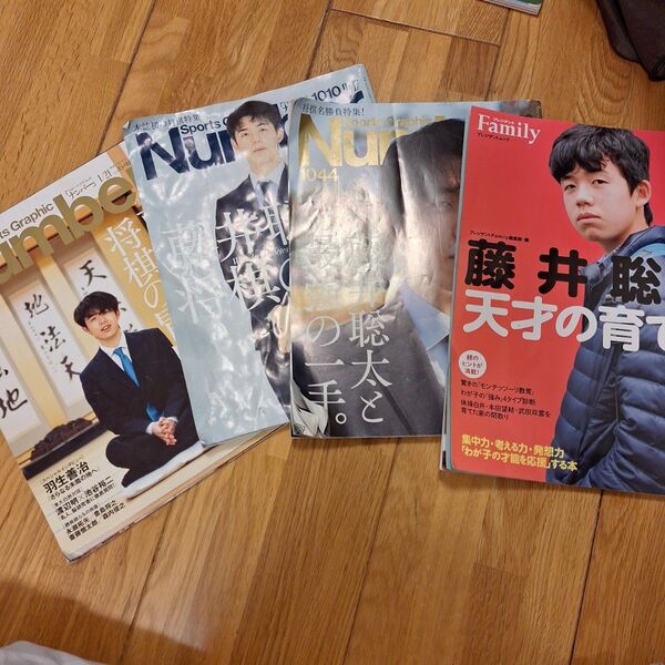 4冊セット 藤井聡太特集Number2020年9月17日号