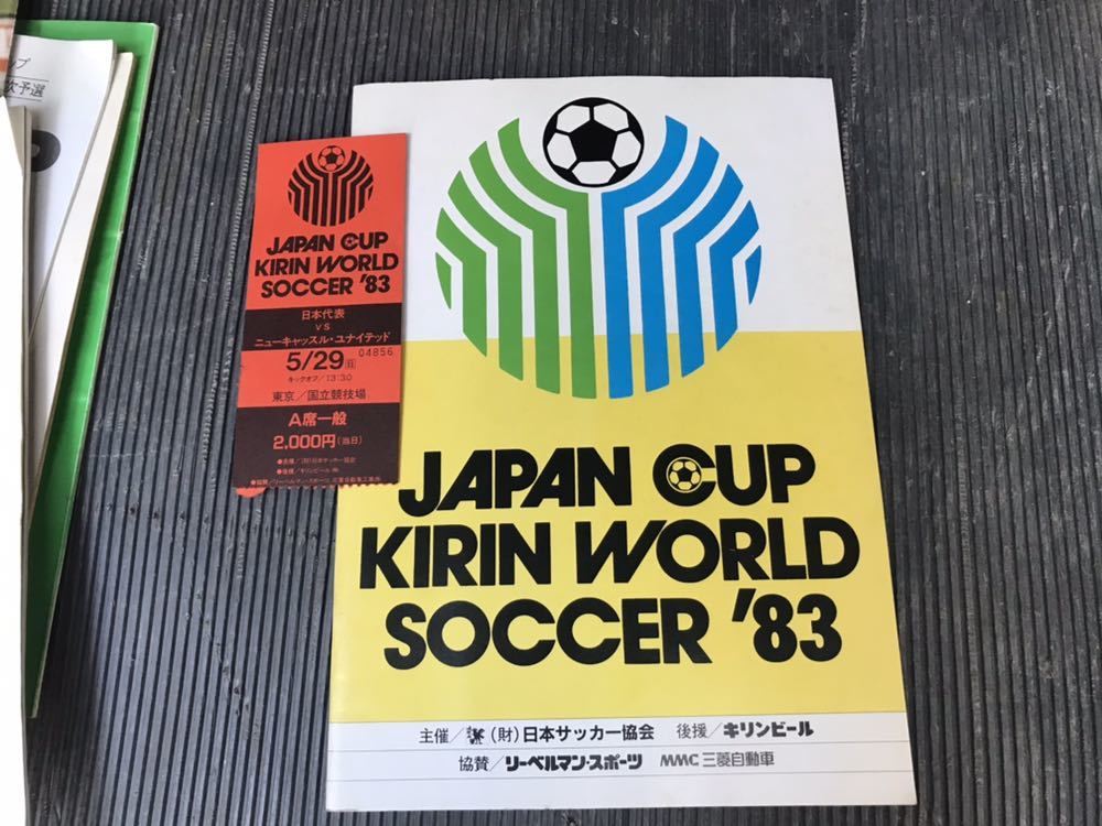 楽天ランキング1位 第4回 トヨタカップ チケット 半券 サッカー Jasa Org Za