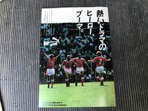 ロサンゼルスオリンピック アジア オセアニア地区 第1次予選 サッカー_画像2