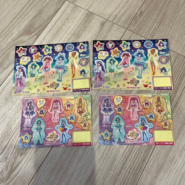 スタートゥインクルプリキュアシール