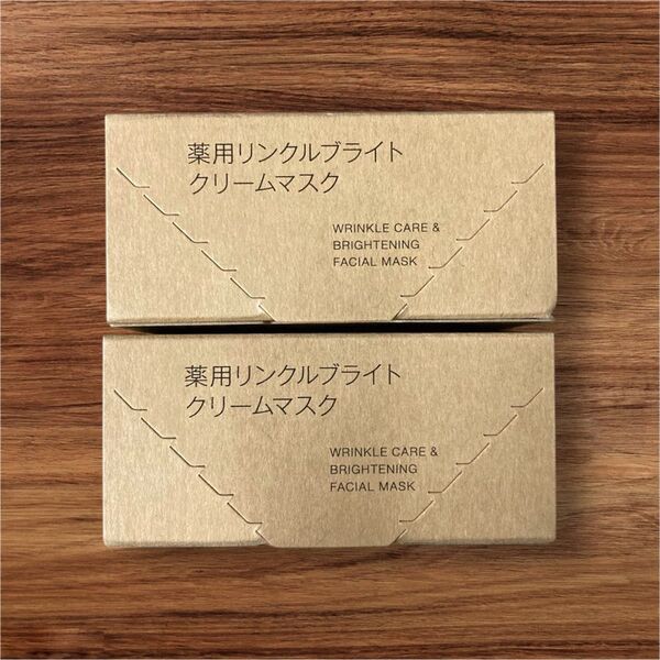 薬用リンクルブライトクリームマスク80g ×2個 新品未使用
