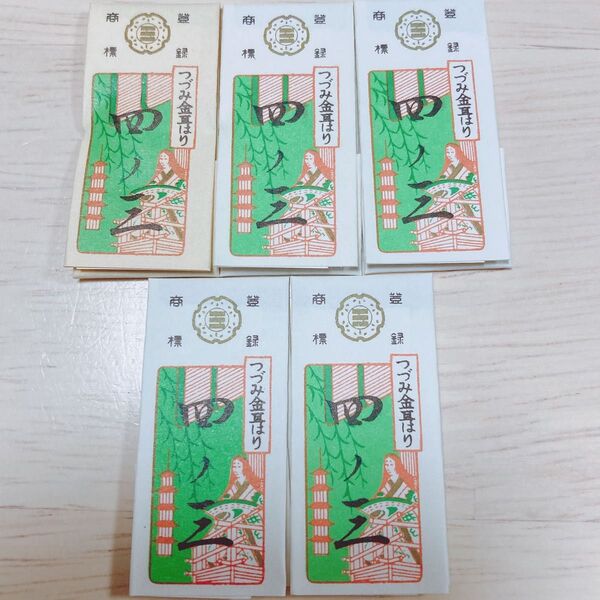和裁 四ノ三 つづみ金耳はり 5個セット 着物 新品未使用