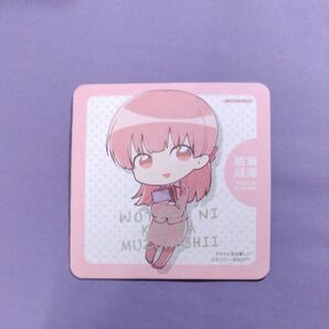 【非売品】ヲタクに恋は難しい 桃瀬成海 コースター