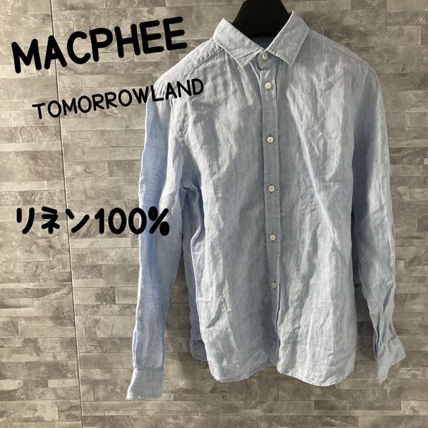 リネン100% マカフィー ブルー シャツ ブラウス 麻 長袖 トゥモローランド 春夏
