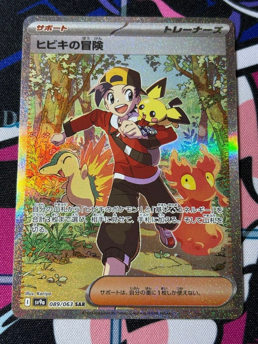 ポケモンカード タロ SAR ARS 9|Yahoo!フリマ(旧PayPayフリマ) ポケモンカード タロ SAR ARS 9|Yahoo!フリマ(旧PayPayフリマ)