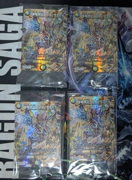 デュエマ デュエルマスターズ 電磁魔天イエスザナドゥ 神アート 4枚
