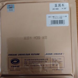 木星2ブルースポンジ(黒2.2―39度)