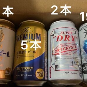 プレモル マルエフ 氷結等