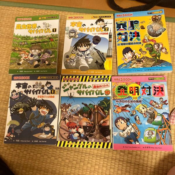 サバイバルシリーズと実験シリーズ