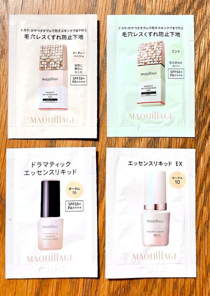新商品を含む マキアージュ サンプル4点セット 下地&ファンデ