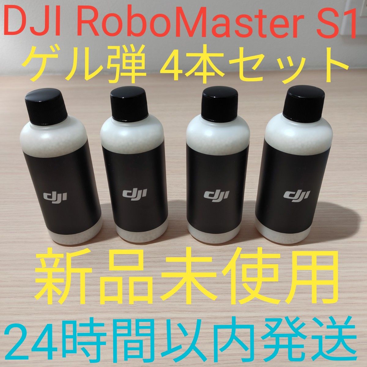 国内正規品】DJI RoboMaster ロボマスター S1|Yahoo!フリマ(旧 国内正規品】DJI RoboMaster ロボマスター S1|Yahoo!フリマ(旧