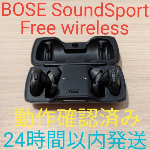 BOSE SoundSport Free wireless 左右イヤホン 24時間以内発送