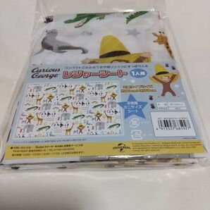 おさるのジョージ レジャーシート ミニサイズ 子供用