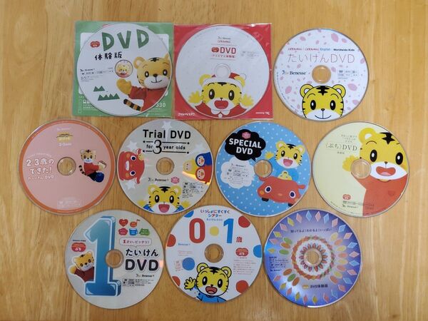 こどもちゃれんじ体験版 DVD 10枚セット まとめ売り