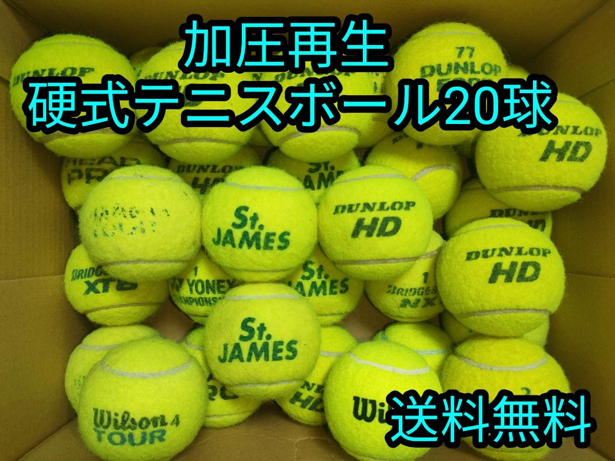 筒丸60(テニスボール加圧・再生ホルダー)|Yahoo!フリマ(旧 筒丸60(テニスボール加圧・再生ホルダー)|Yahoo!フリマ(旧