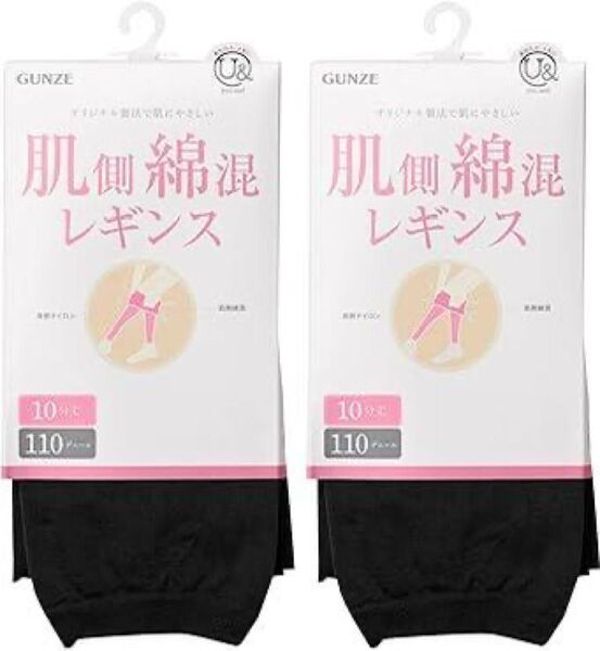 グンゼ レギンス Mサイズ 肌側綿混 110デニール 10分丈 2足組 レディース 春 夏