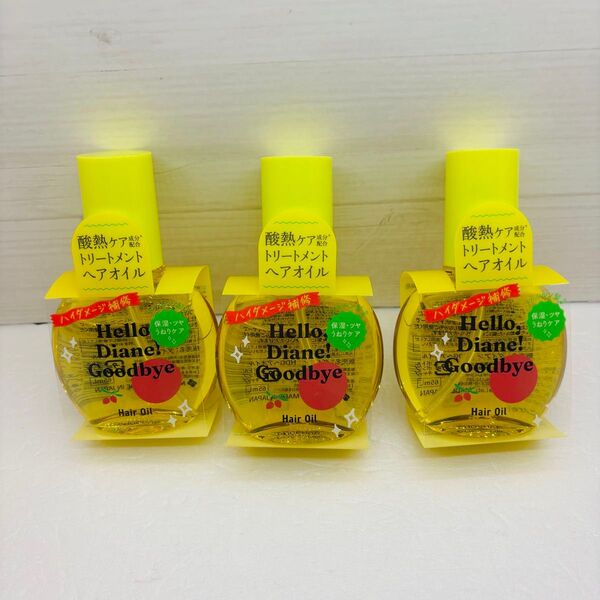 ハローダイアン グッバイ ダメージ補修ヘアオイル 65ml×3個