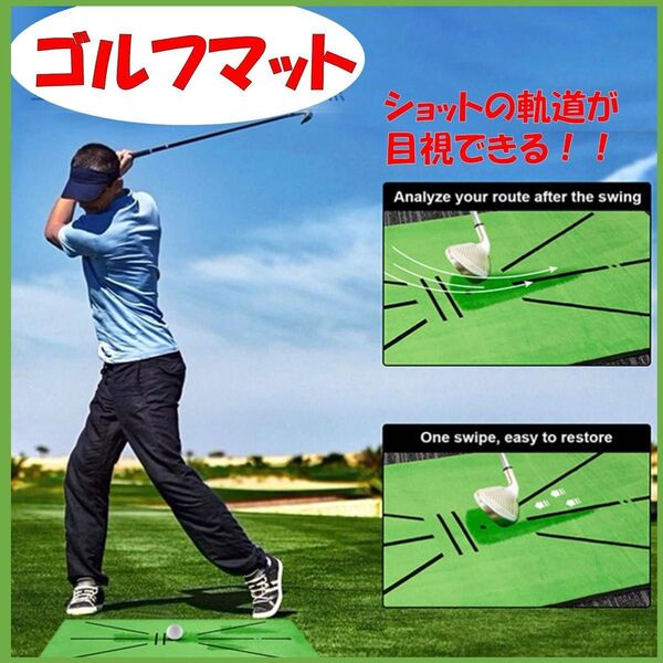 ゴルフ マット 練習 スイング 素振り 改善トレーニング