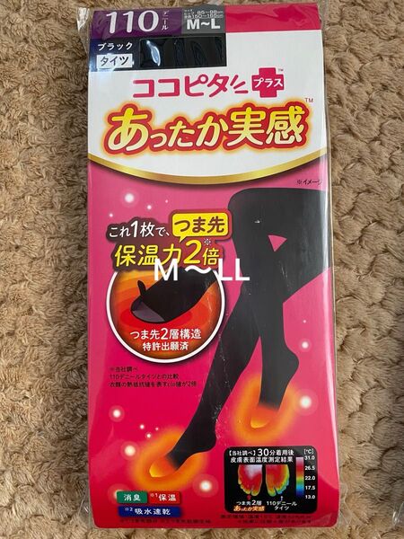 ココピタ プラス あったか実感 タイツ M〜L