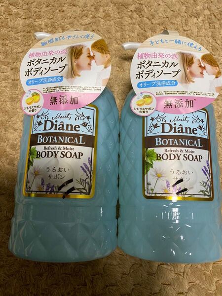 モイストダイアン ボタニカルボディソープ 2つ