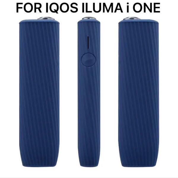 シリコン製 アイコス イルマ ワン ケース カバー IQOS ILUMA ONE 紺色 ネイビー 衝撃吸収 傷防止 汚れ防止